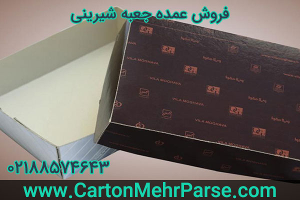 فروش عمده جعبه شیرینی