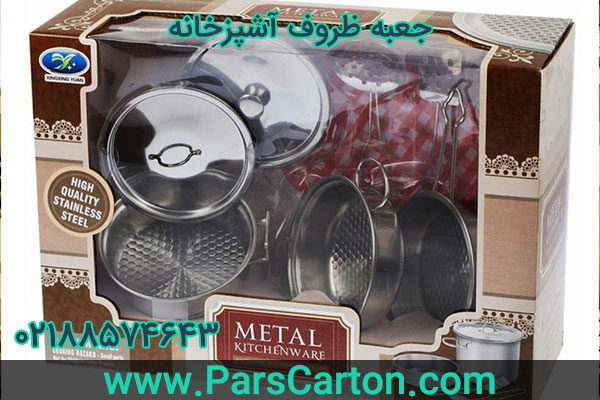 جعبه ظروف آشپزخانه